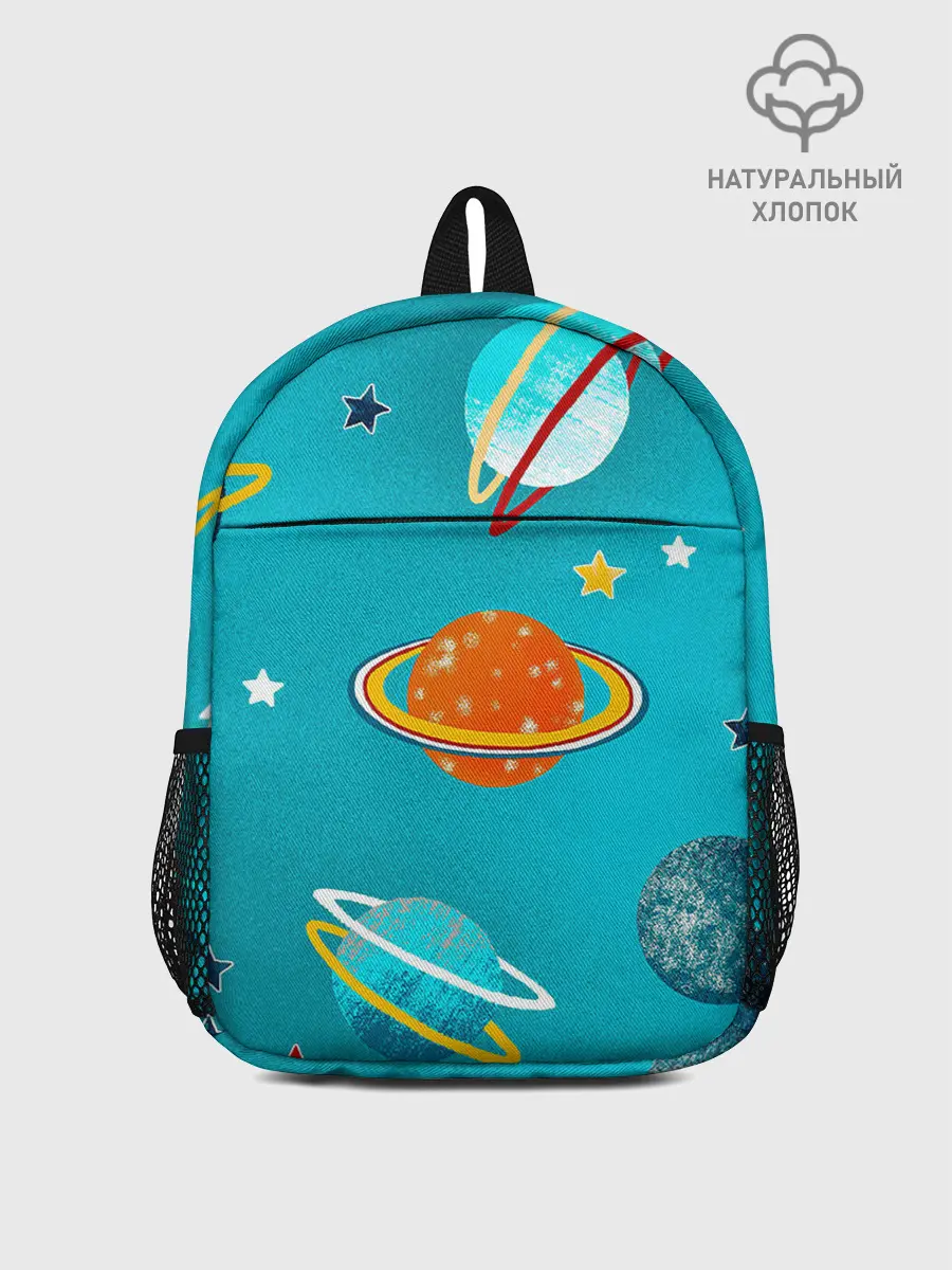 Рюкзак детский / Необычные планеты