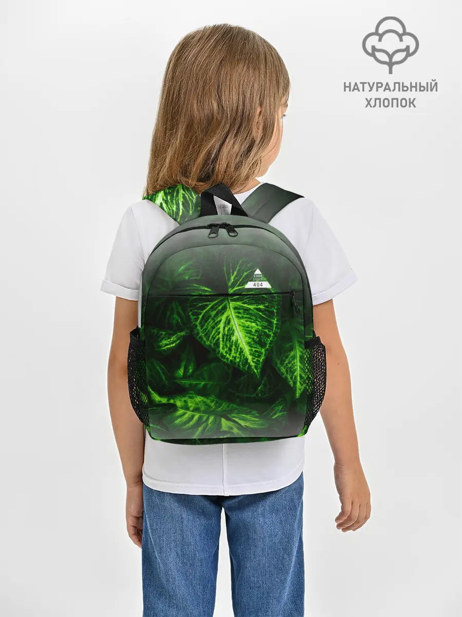 Рюкзак детский / Листья зеленые CODE ERROR 404
