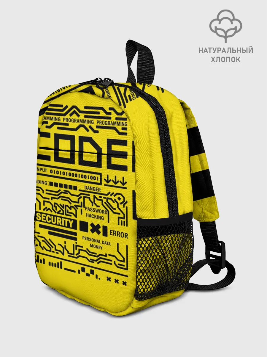 Рюкзак детский / КОД,программирование,code