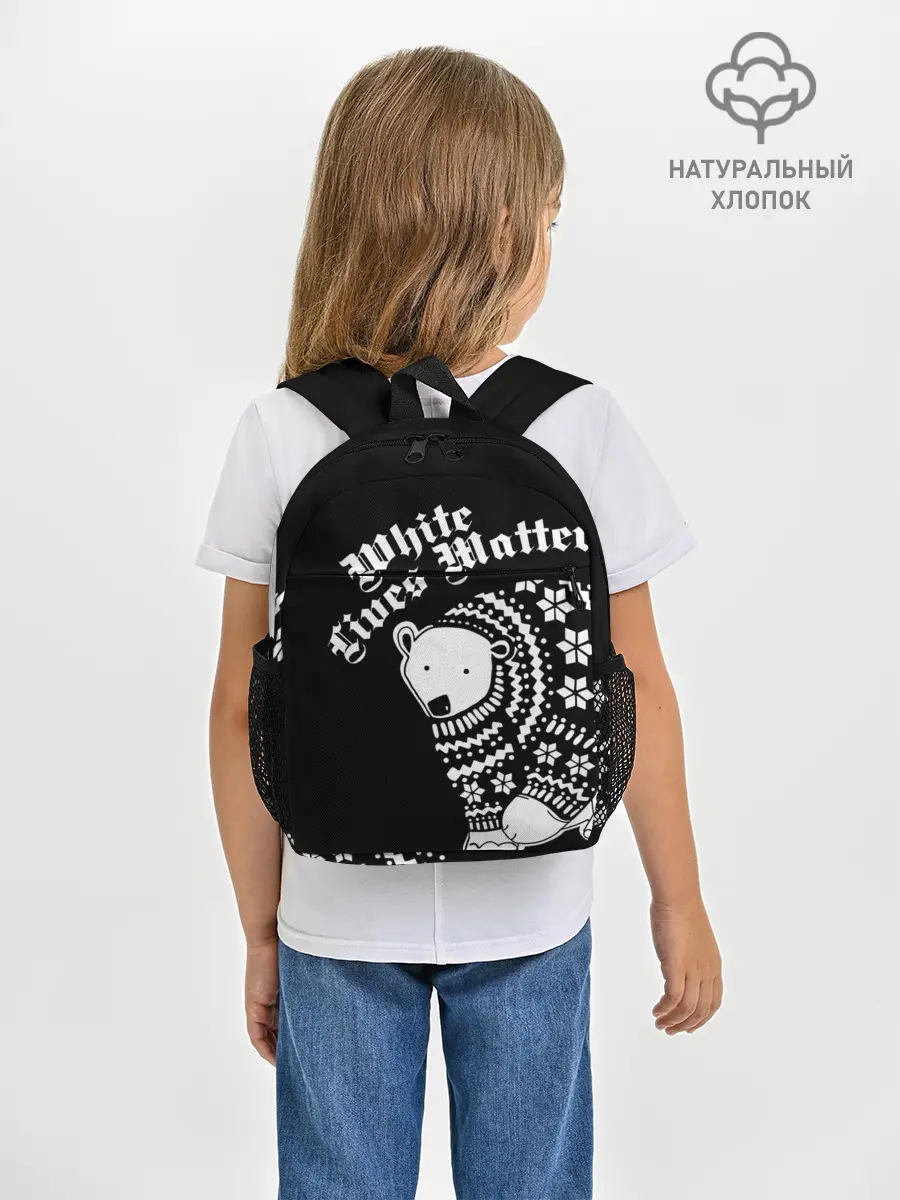Рюкзак детский / Жизни белых имеют значение