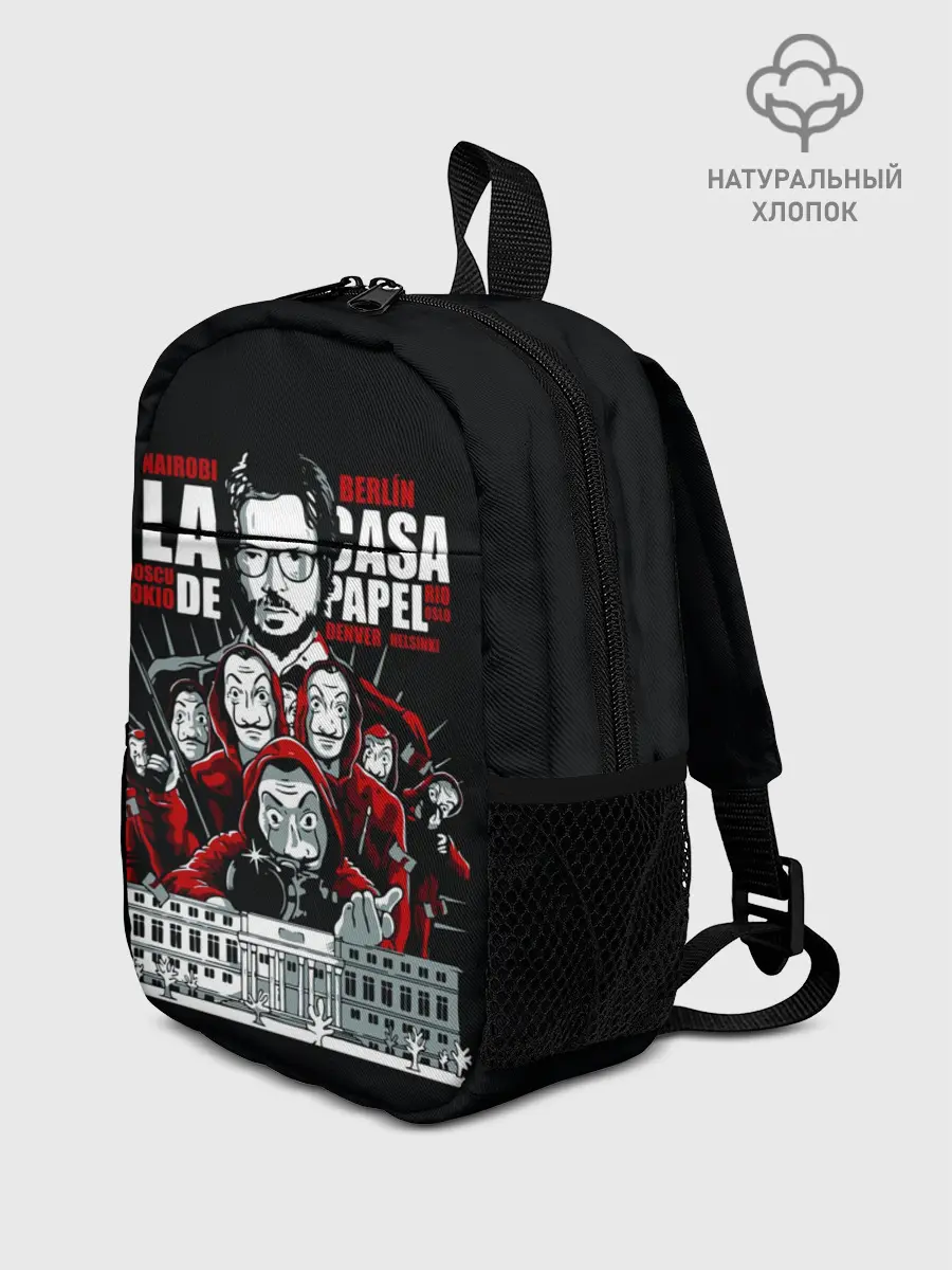 Рюкзак детский / Бумажный дом