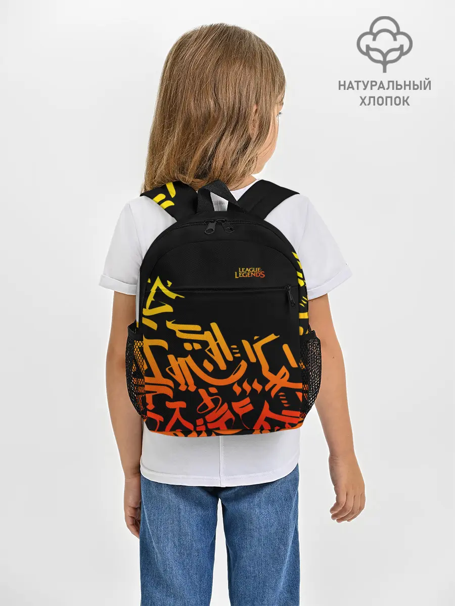 Рюкзак детский / League of Legends