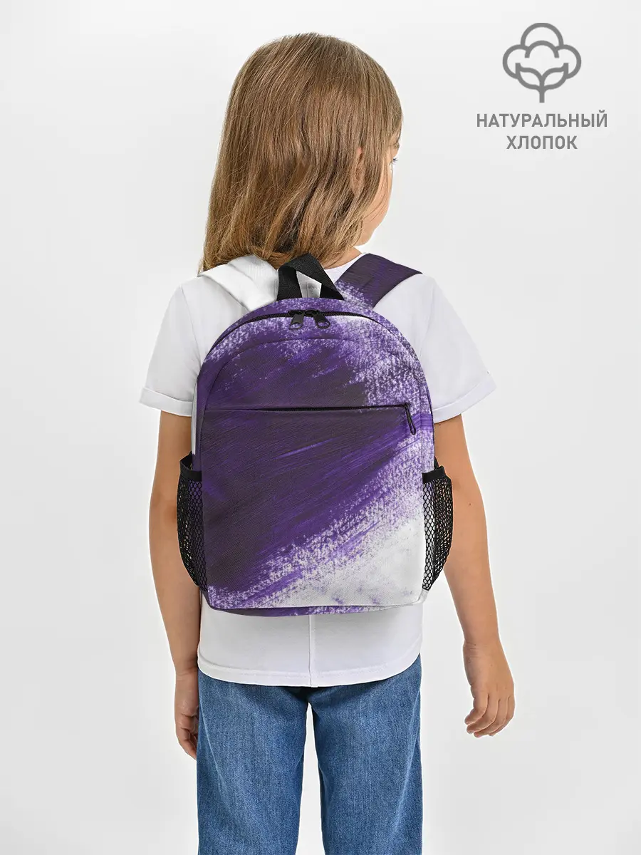 Рюкзак детский / ФИОЛЕТОВАЯ КРАСКА