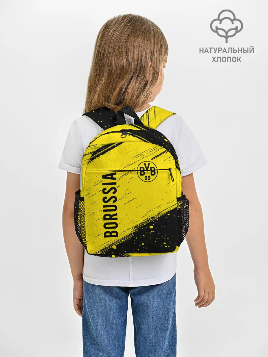 Рюкзак детский / BORUSSIA / Боруссия