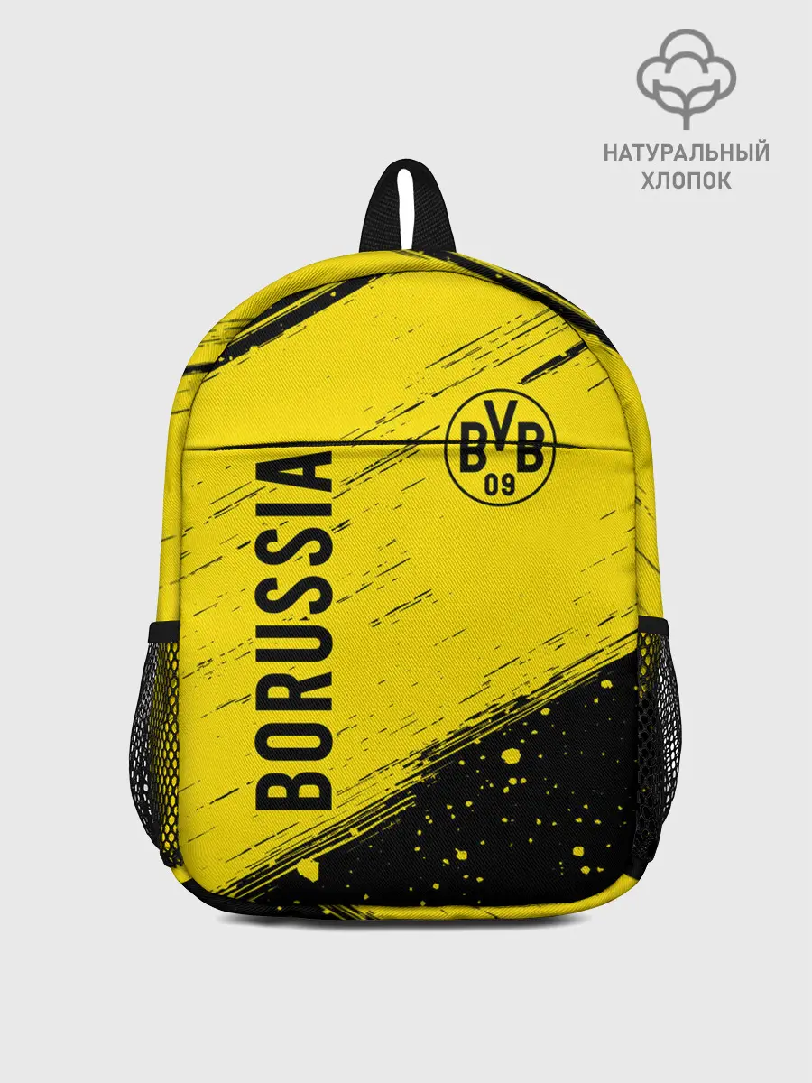 Рюкзак детский / BORUSSIA / Боруссия