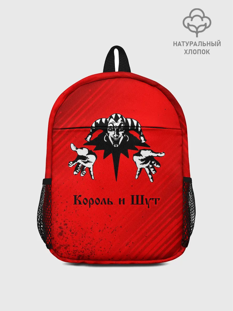 Рюкзак детский / КОРОЛЬ И ШУТ