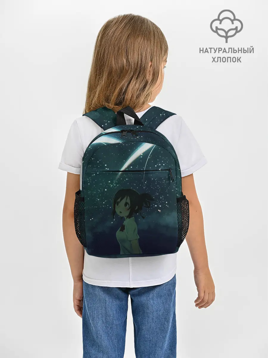 Рюкзак детский / ТВОЕ ИМЯ