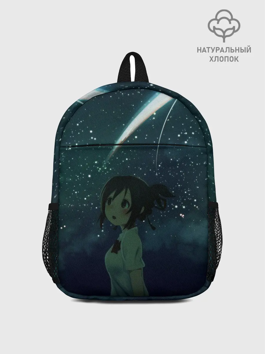 Рюкзак детский / ТВОЕ ИМЯ