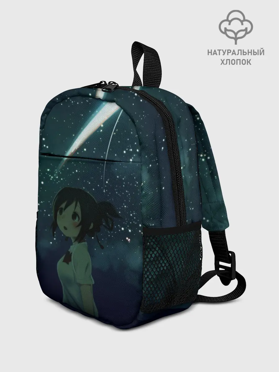 Рюкзак детский / ТВОЕ ИМЯ