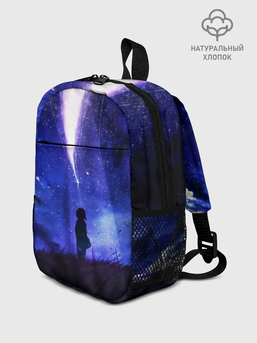 Рюкзак детский / ТВОЕ ИМЯ