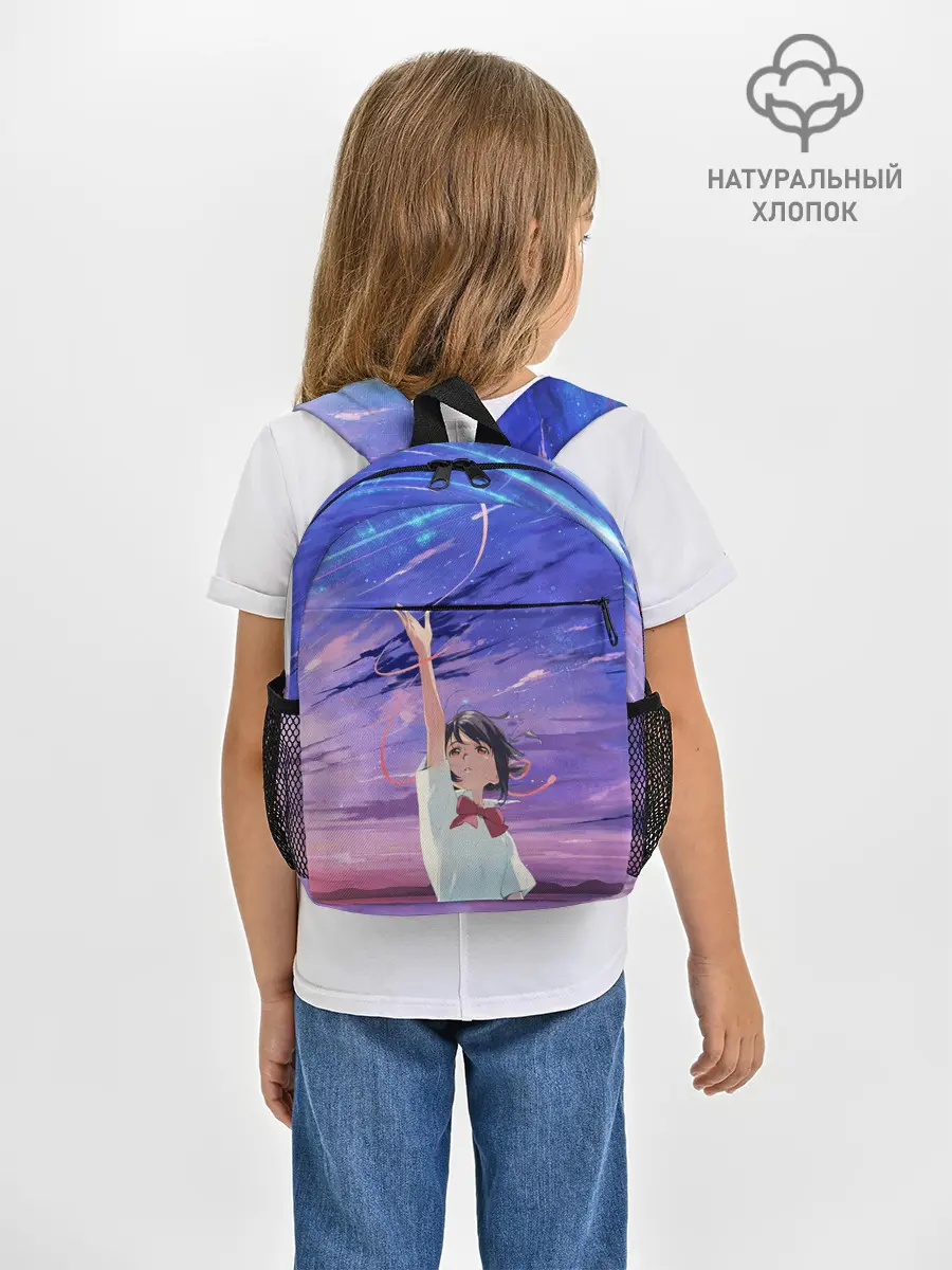 Рюкзак детский / ТВОЕ ИМЯ