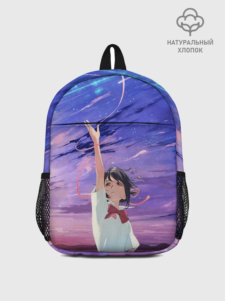 Рюкзак детский / ТВОЕ ИМЯ