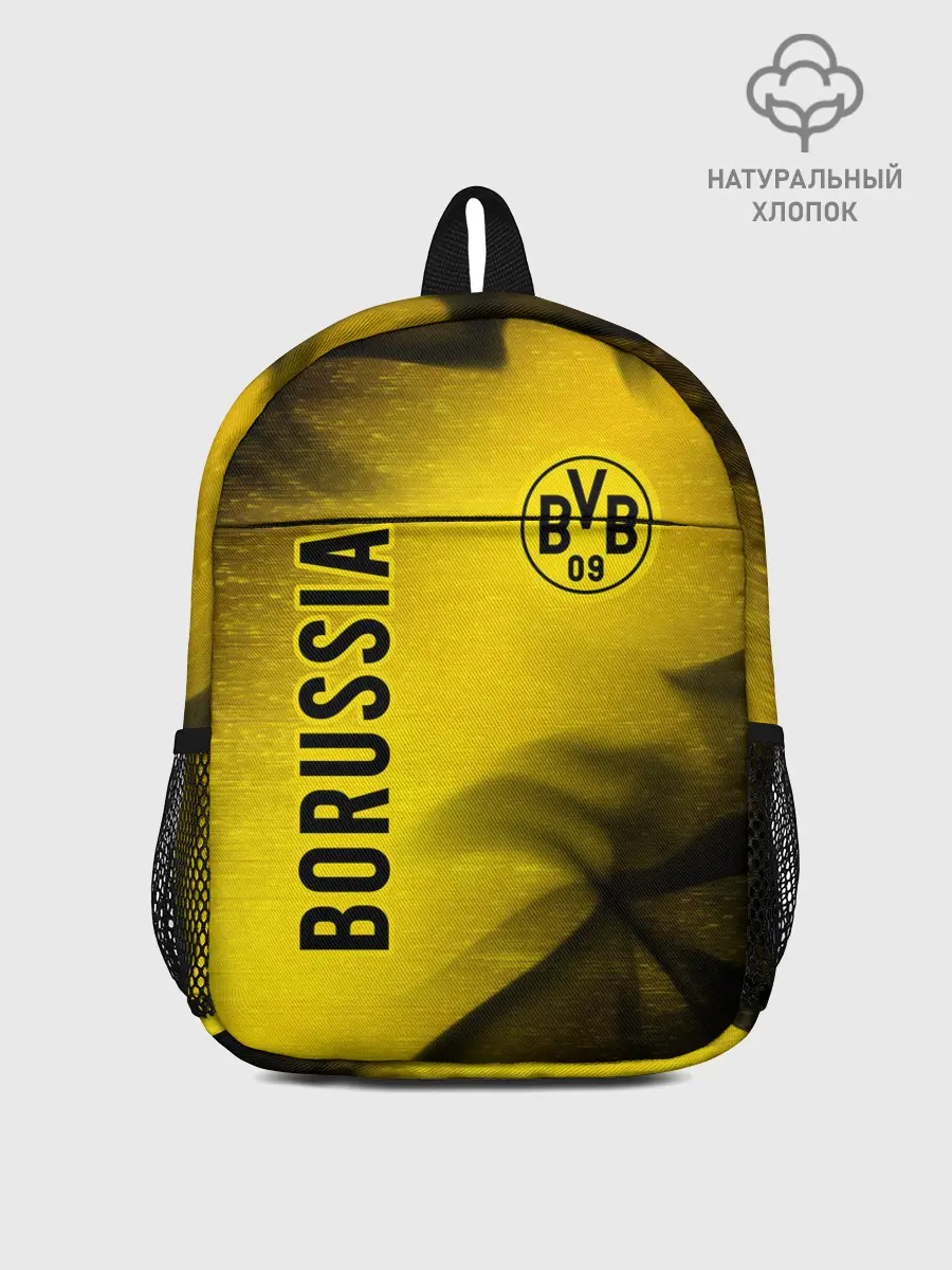 Рюкзак детский / BORUSSIA / Боруссия