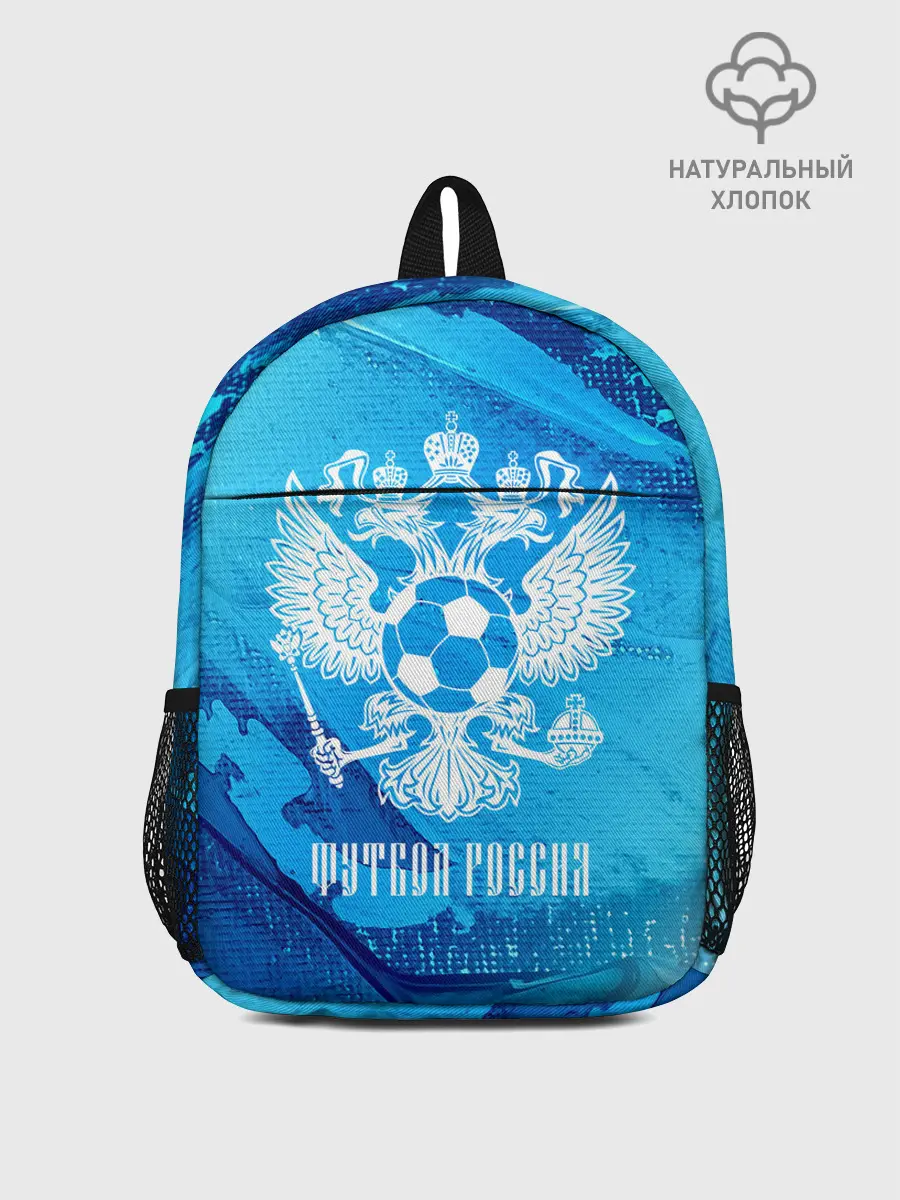 Рюкзак детский / ФУТБОЛ РОССИЯ / Russia