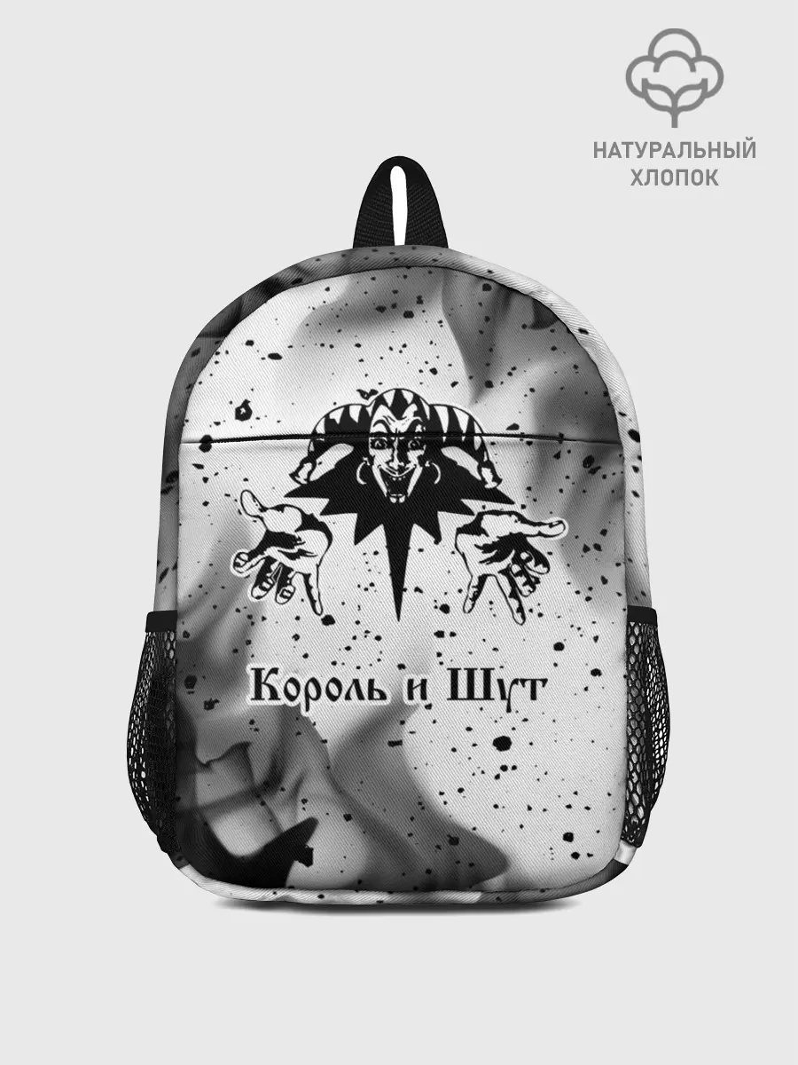 Рюкзак детский / КОРОЛЬ И ШУТ