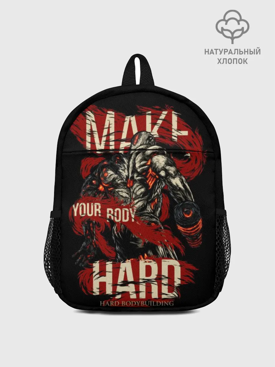 Рюкзак детский / Сделай своё тело твёрдым