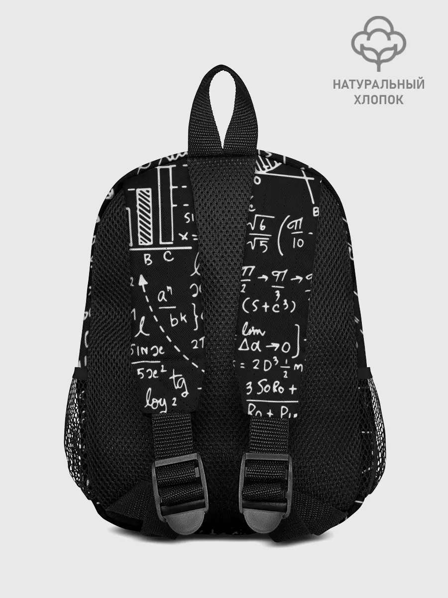 Рюкзак детский / Формулы