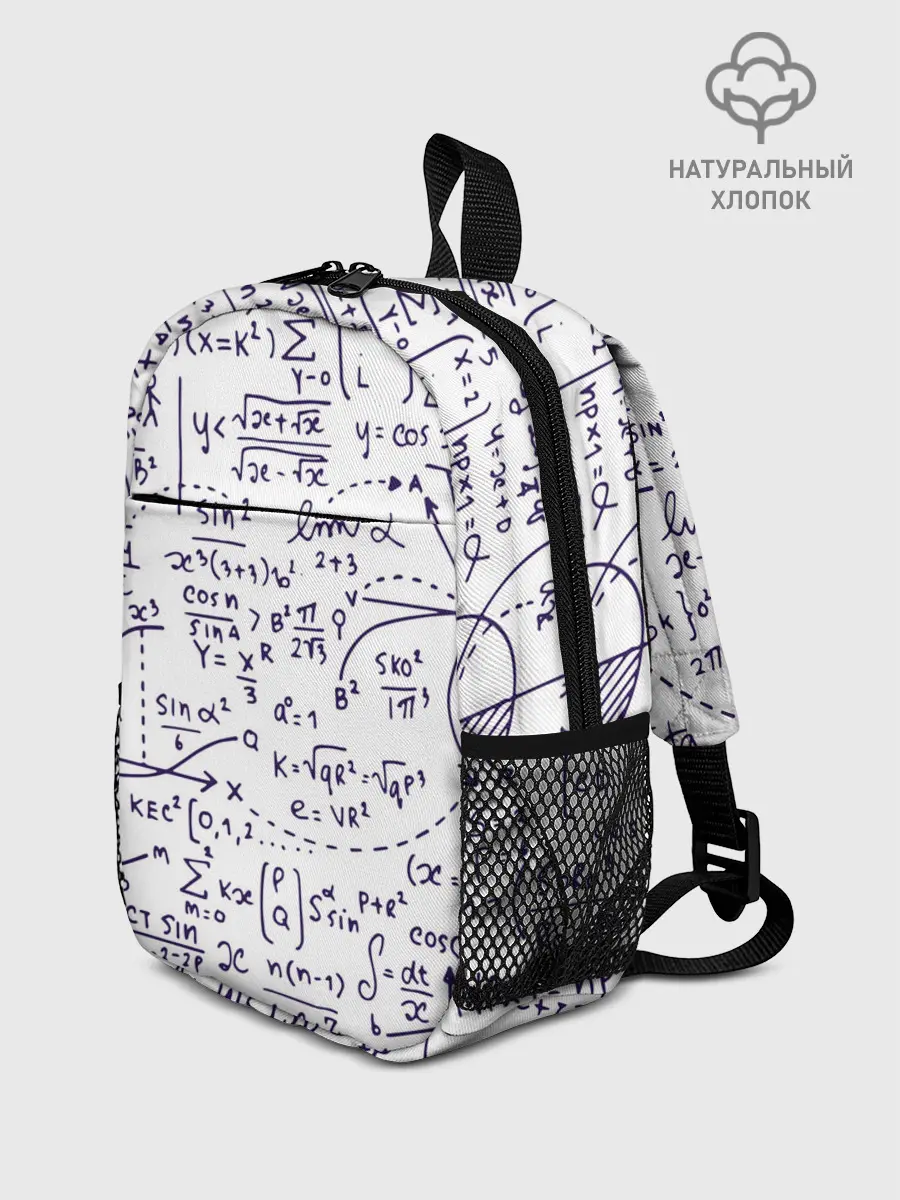 Рюкзак детский / Формулы