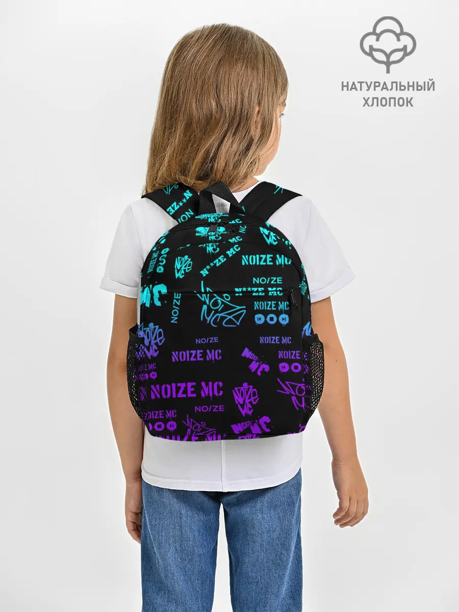 Рюкзак детский / Noize MC.