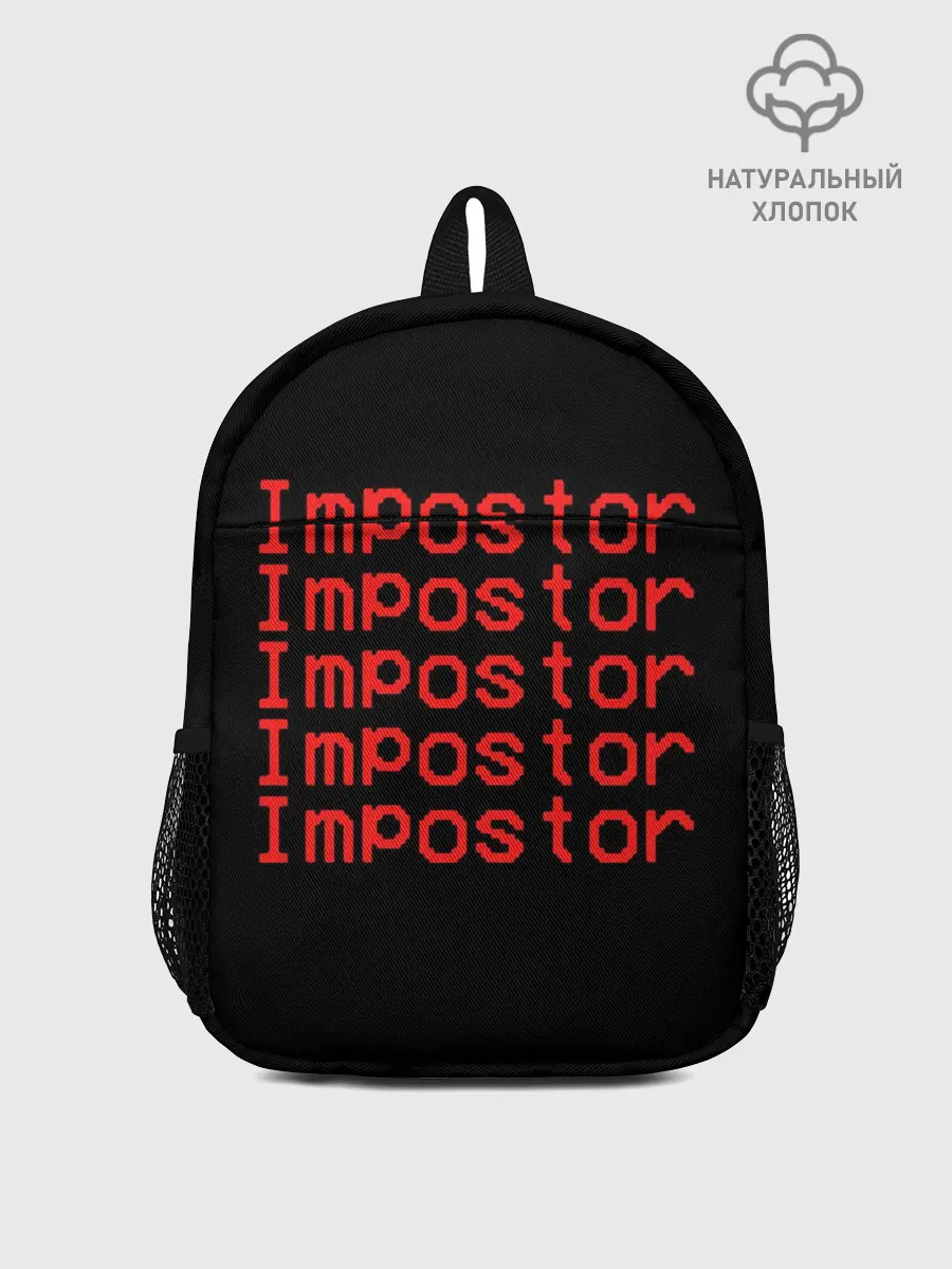 Рюкзак детский / Among Us