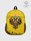 Рюкзак детский / РОССИЙСКАЯ ИМПЕРИЯ