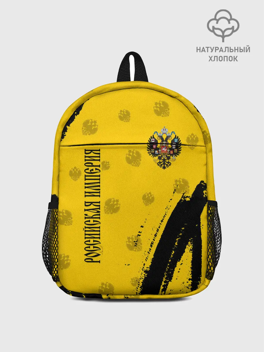 Рюкзак детский / РОССИЙСКАЯ ИМПЕРИЯ