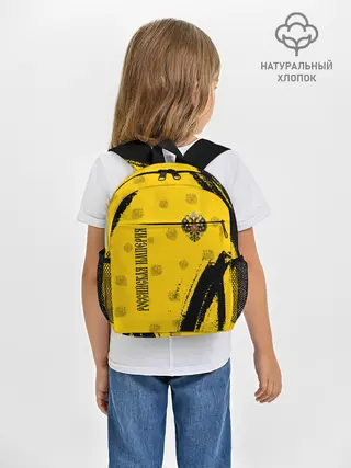 Рюкзак детский / РОССИЙСКАЯ ИМПЕРИЯ