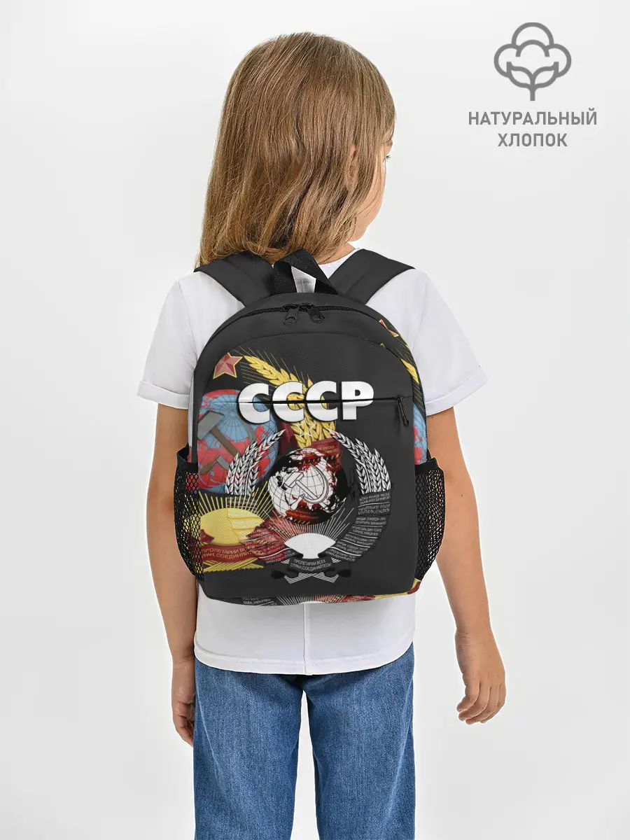 Рюкзак детский / СССР