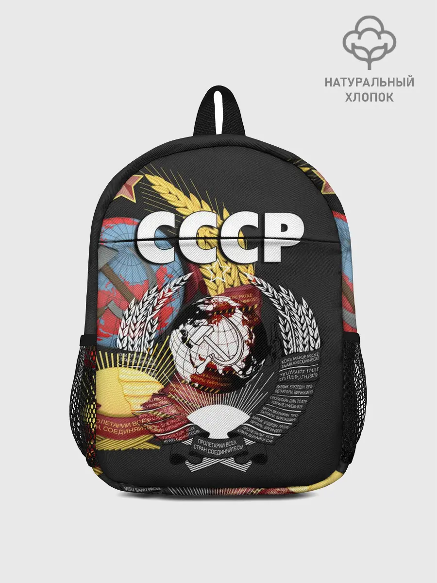 Рюкзак детский / СССР