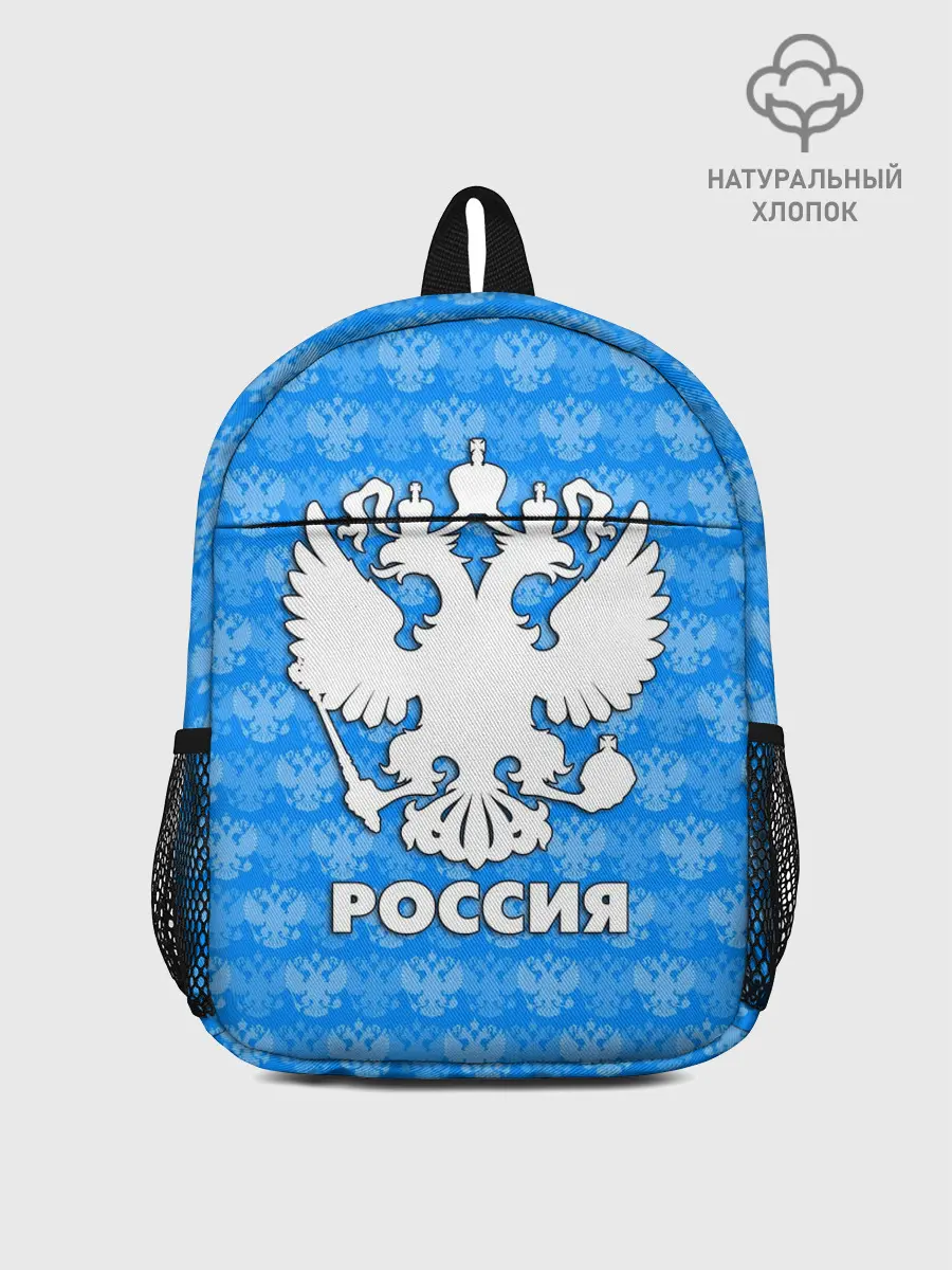 Рюкзак детский / РОССИЯ