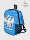 Рюкзак детский / РОССИЯ