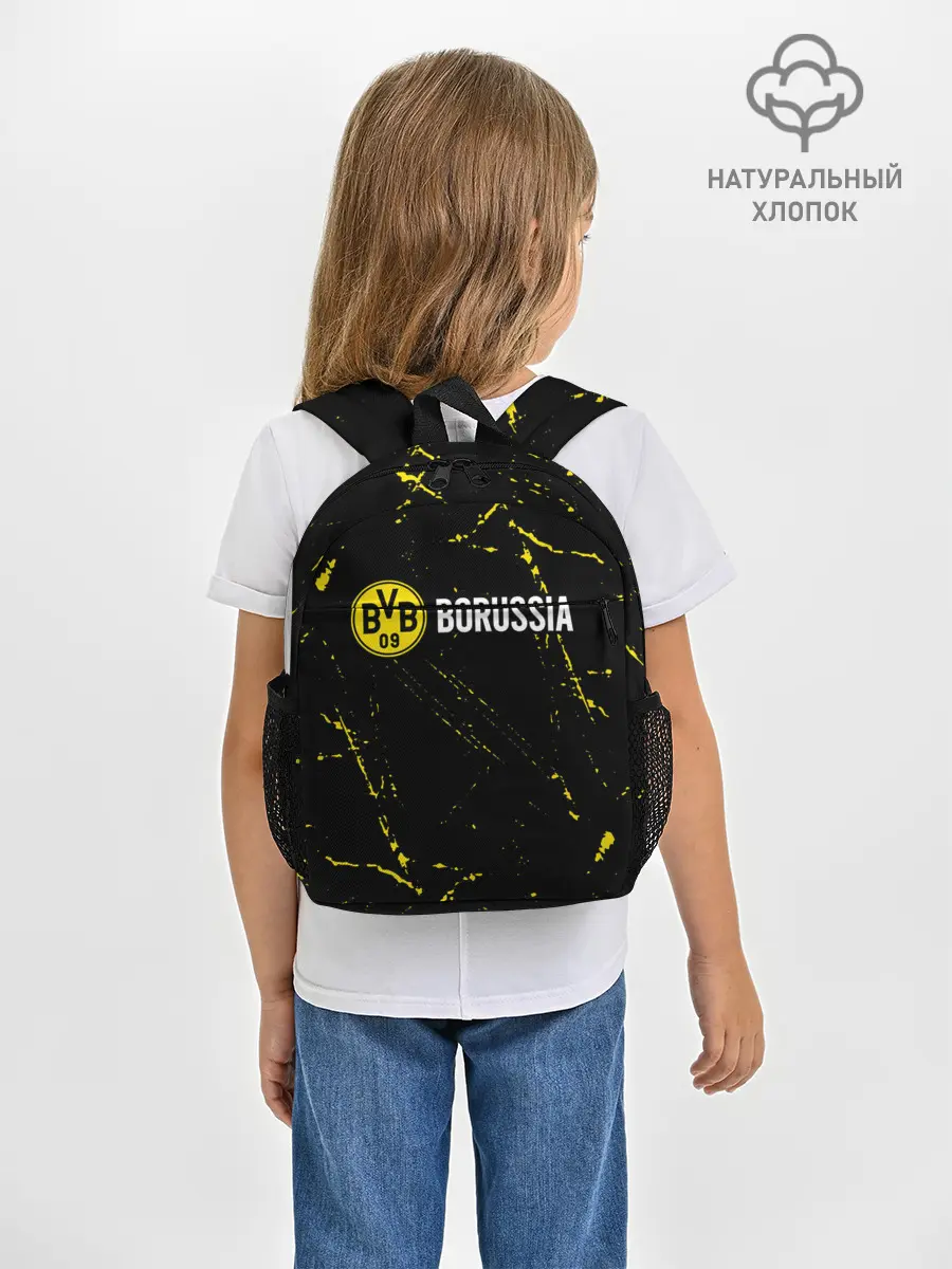 Рюкзак детский / BORUSSIA / Боруссия