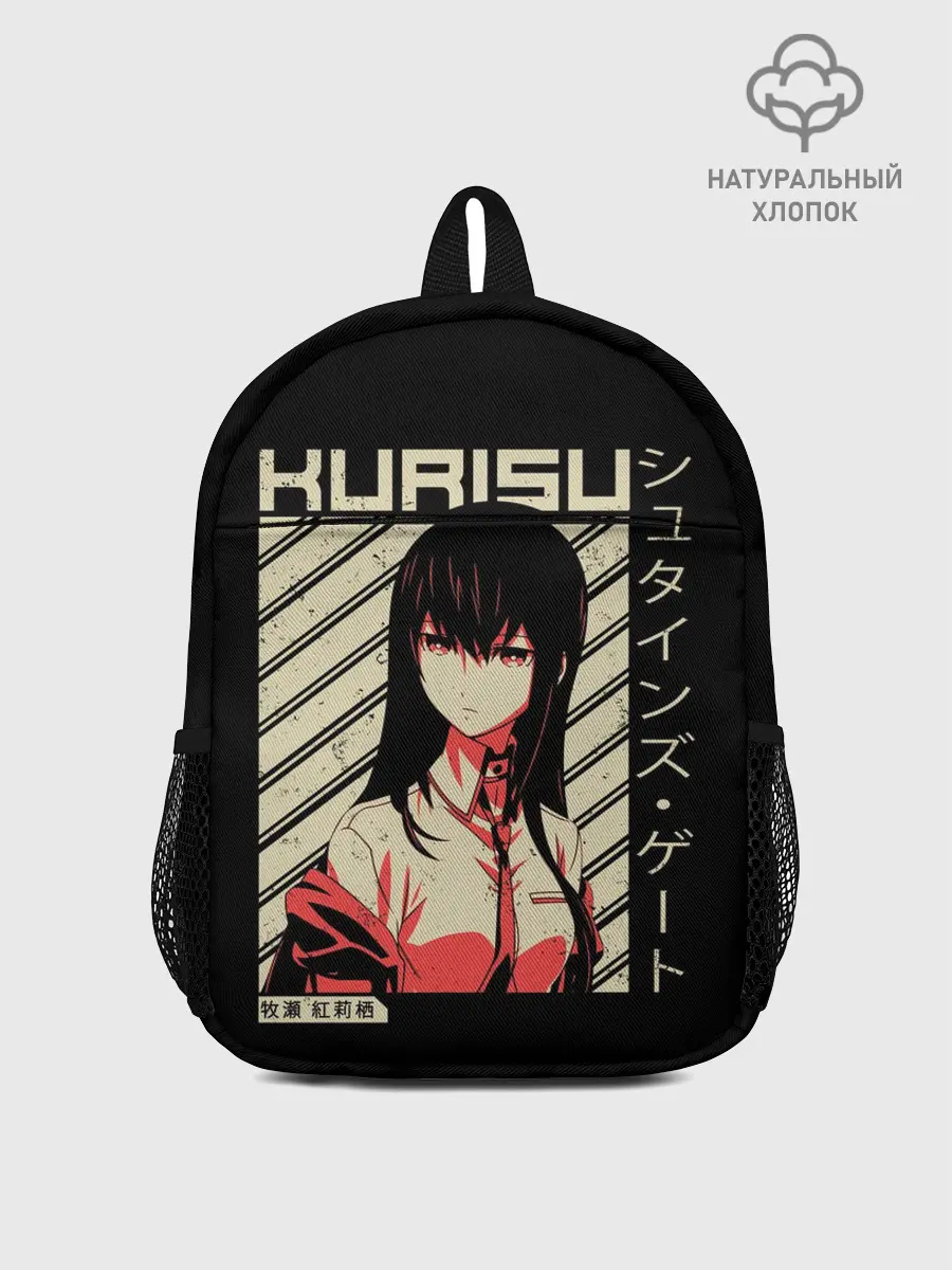 Рюкзак детский / Врата Штейна