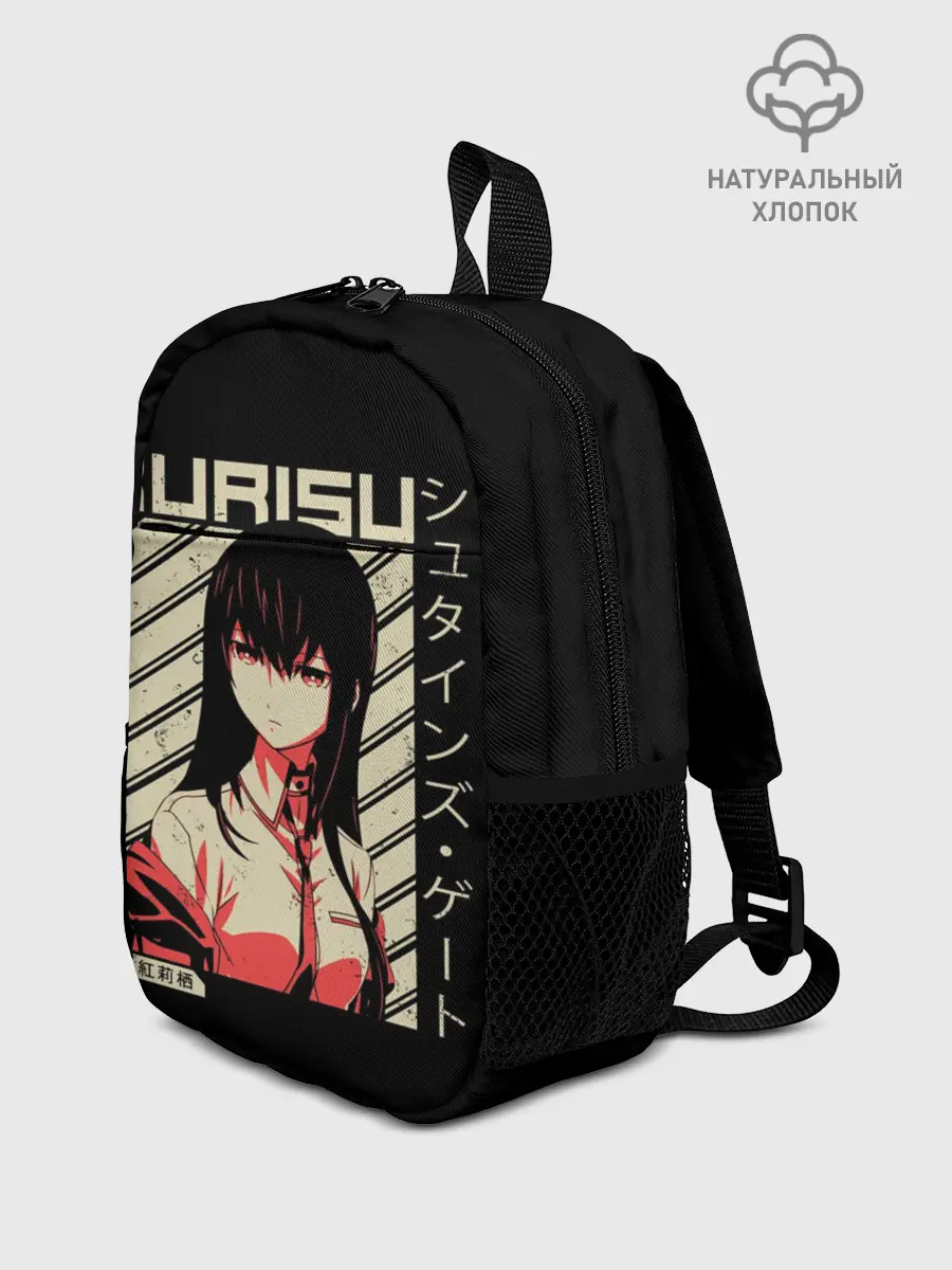 Рюкзак детский / Врата Штейна