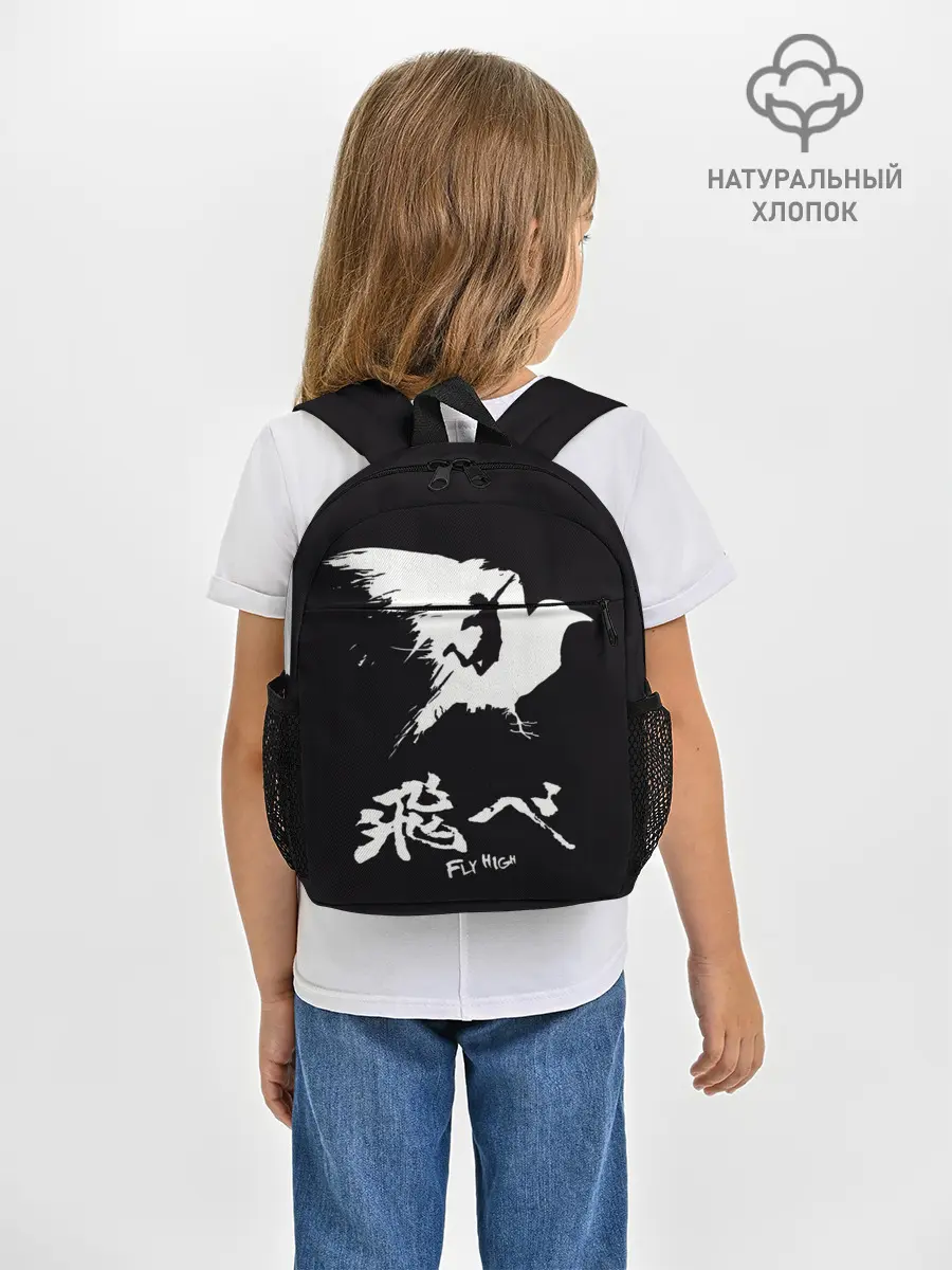 Рюкзак детский / Fly High