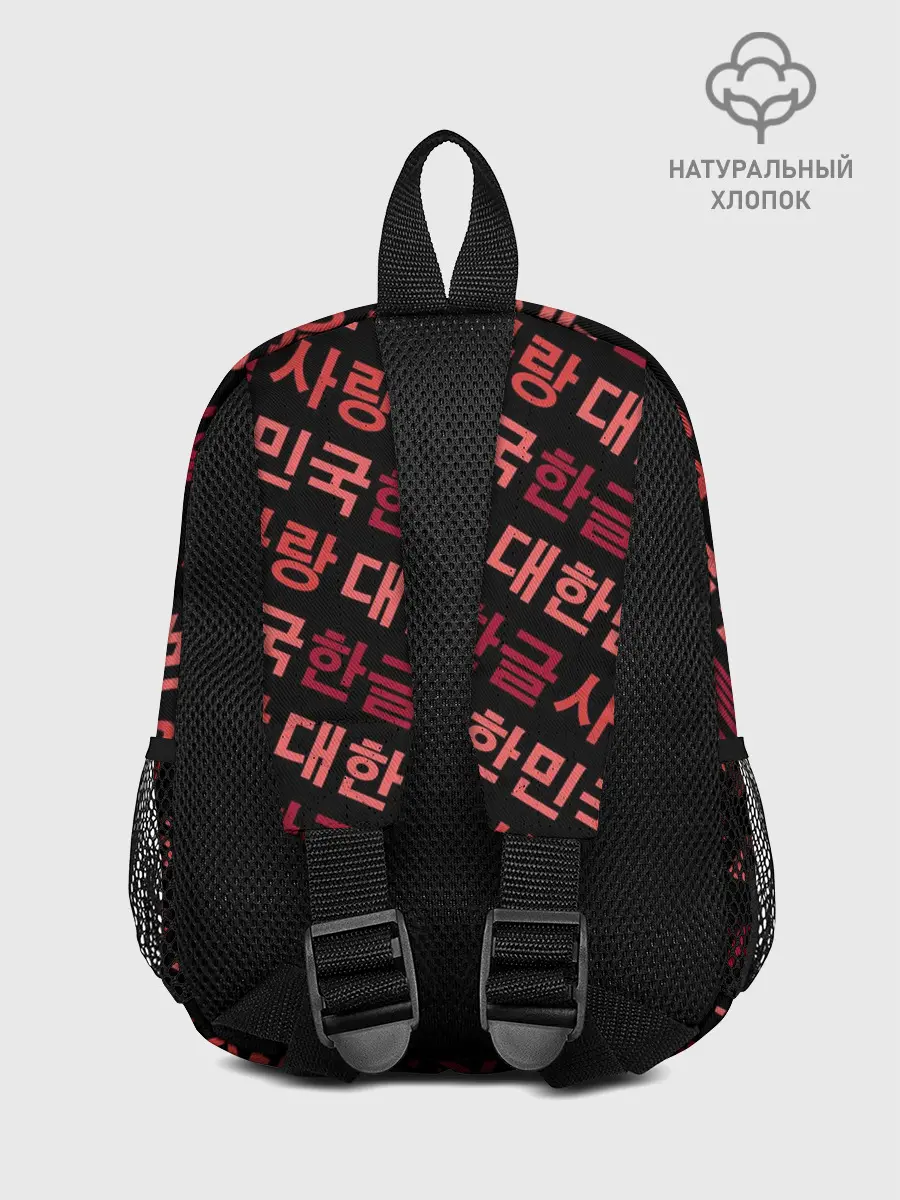 Рюкзак детский / Корейский Хангыль