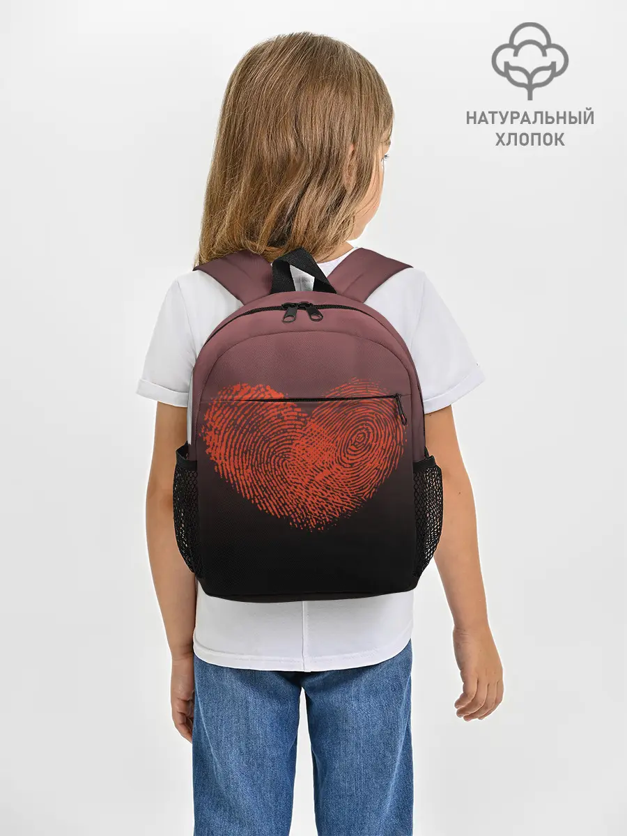 Рюкзак детский / Сердце из отпечатков пальцев