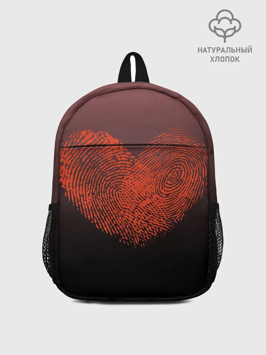 Рюкзак детский / Сердце из отпечатков пальцев