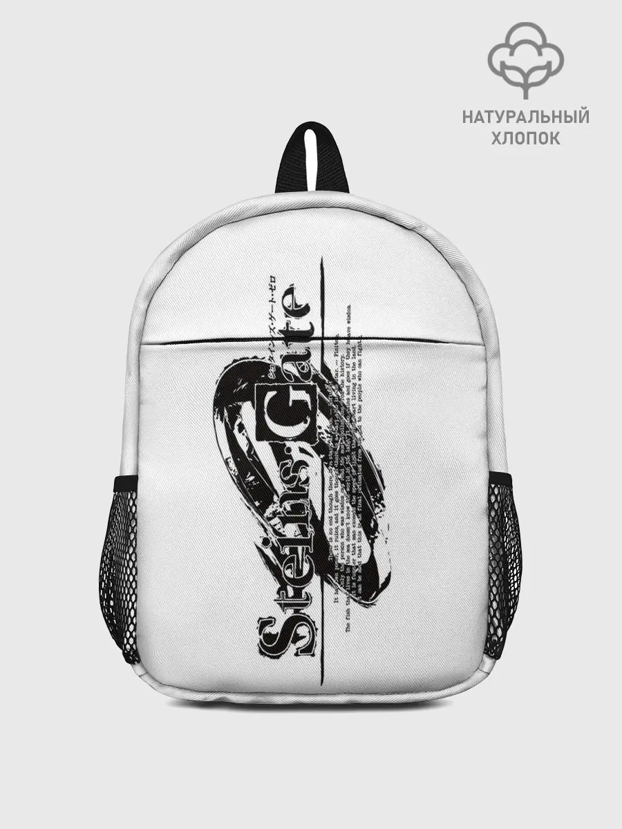 Рюкзак детский / Врата Штейна / Steins Gate