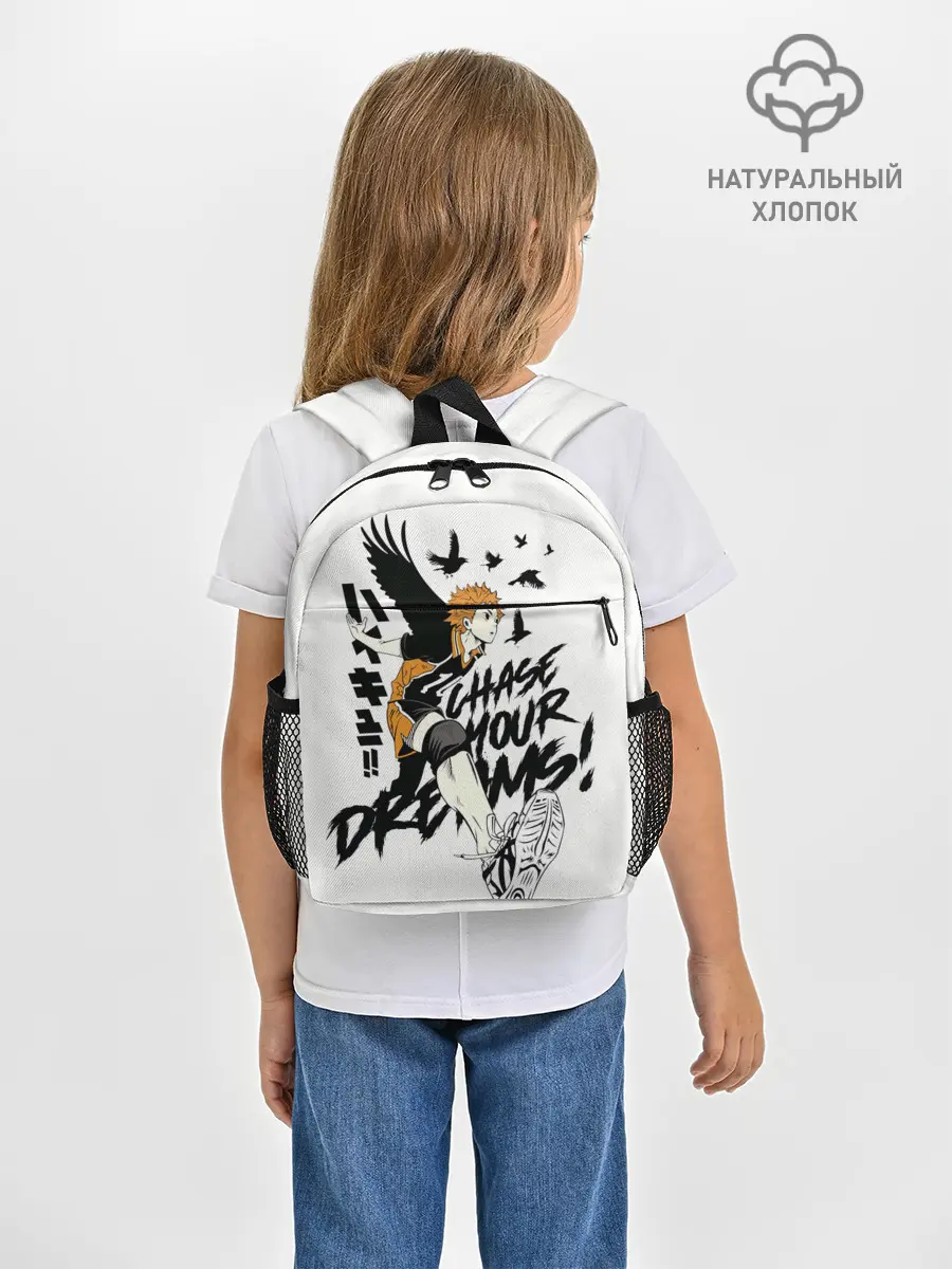 Рюкзак детский / HAIKYUU Chase Your Dreams