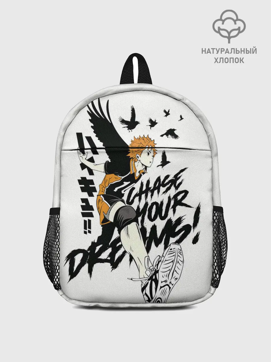 Рюкзак детский / HAIKYUU Chase Your Dreams