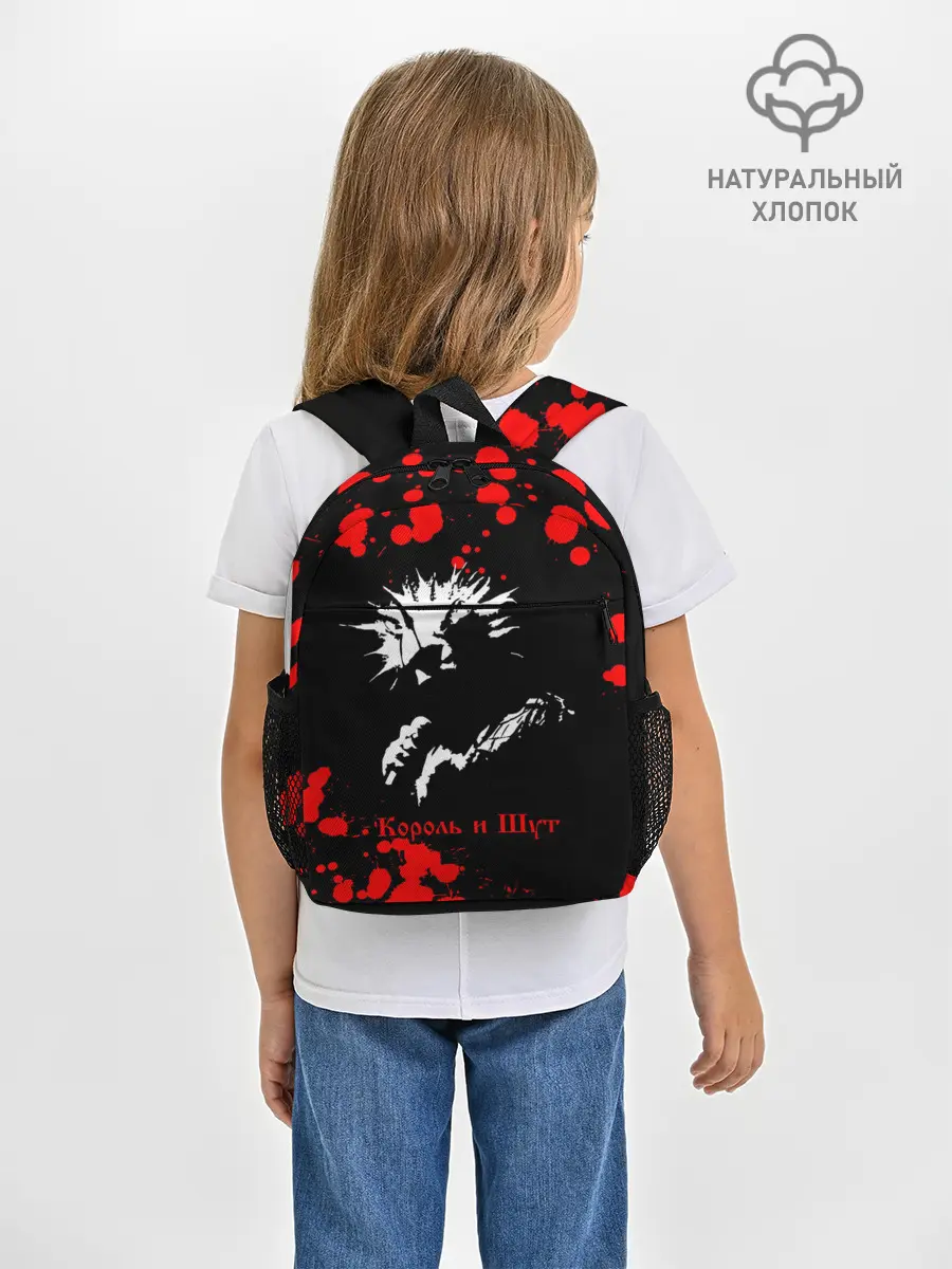 Рюкзак детский / КОРОЛЬ И ШУТ