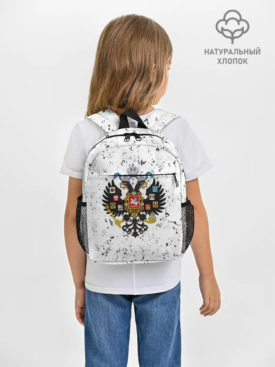 Рюкзак детский / РОССИЙСКАЯ ИМПЕРИЯ