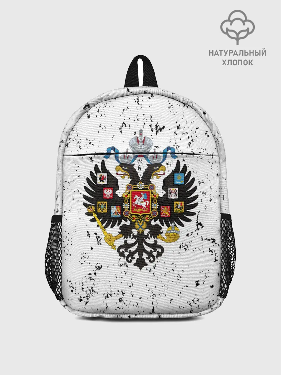 Рюкзак детский / РОССИЙСКАЯ ИМПЕРИЯ