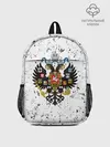 Рюкзак детский / РОССИЙСКАЯ ИМПЕРИЯ
