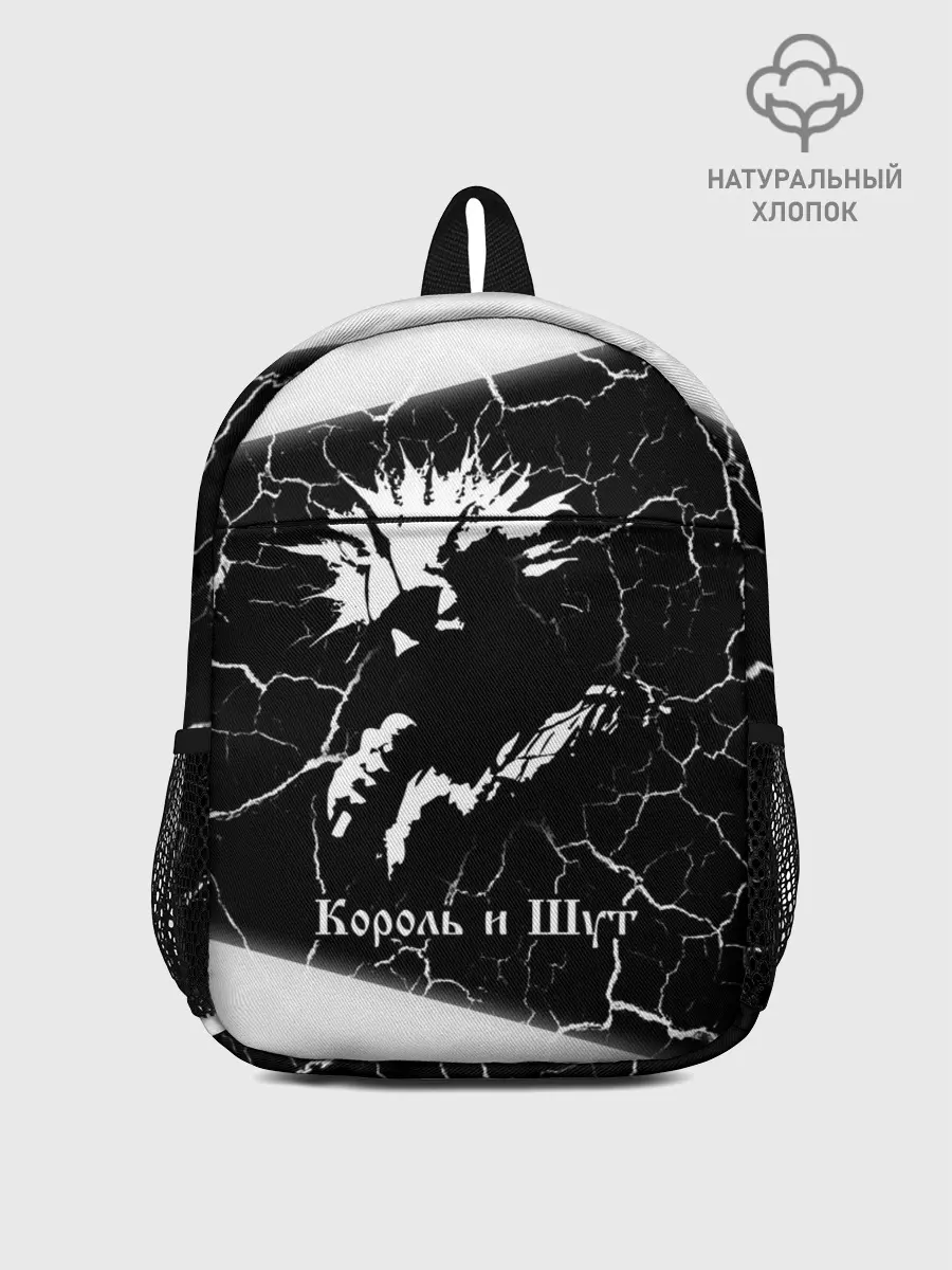 Рюкзак детский / КОРОЛЬ И ШУТ