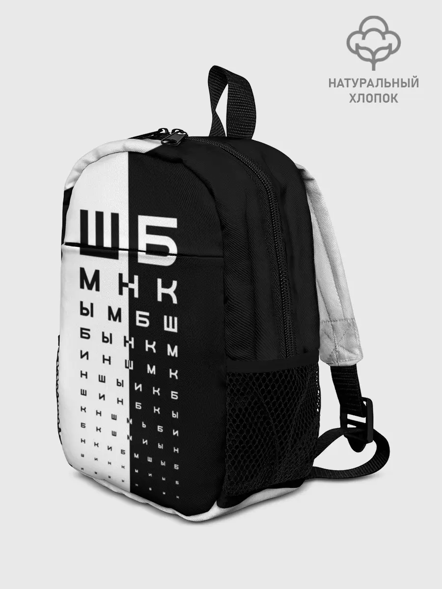 Рюкзак детский / ДОСКА ОФТАЛЬМОЛОГА.
