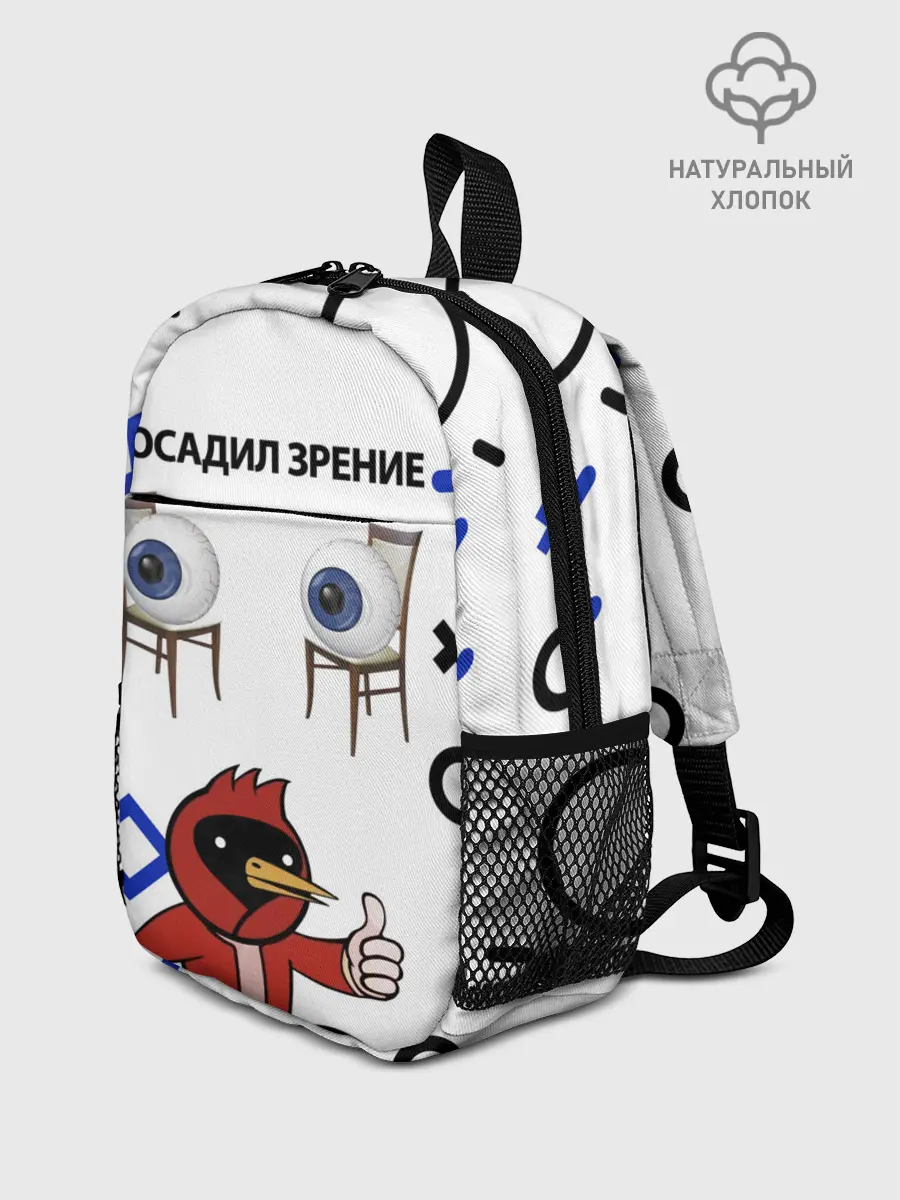 Рюкзак детский / ПОСАДИЛ ЗРЕНИЕ.