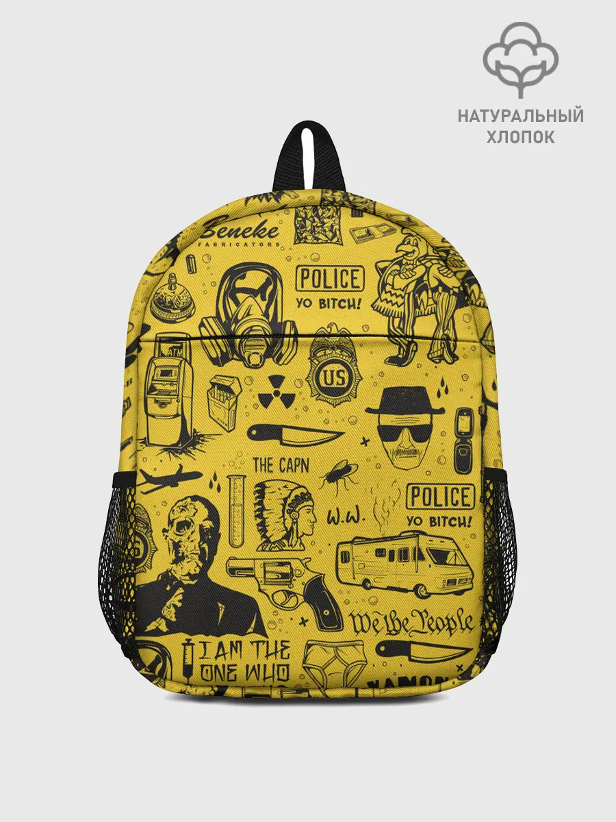 Рюкзак детский / Во все тяжкие