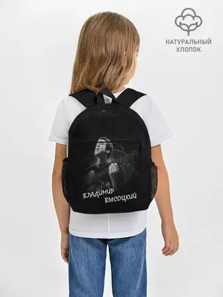 Рюкзак детский / ВЛАДИМИР ВЫСОЦКИЙ